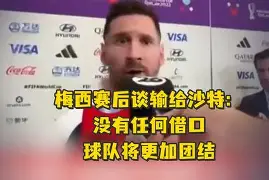 包含拜仁队惨败！主帅赛后直言球队需彻底反思，朋友公司只要语言.的词条