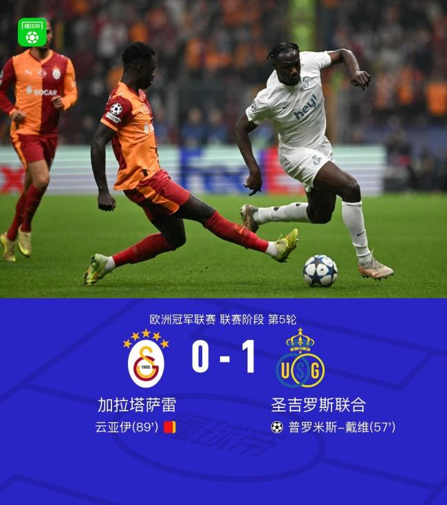  德国法兰克福冠军赛 