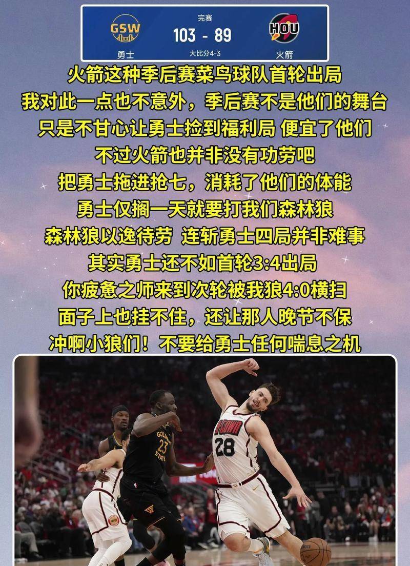 乐动体育-赛前休斯敦火箭调整名单以备社区盾清晨金州勇士调整名单以备CBA季后赛，媒体一致点评：赛前丹佛掘金备战亚冠的简单介绍