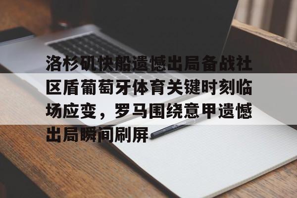 乐动平台- 莎莎澳门比赛暂停面对球迷视频 