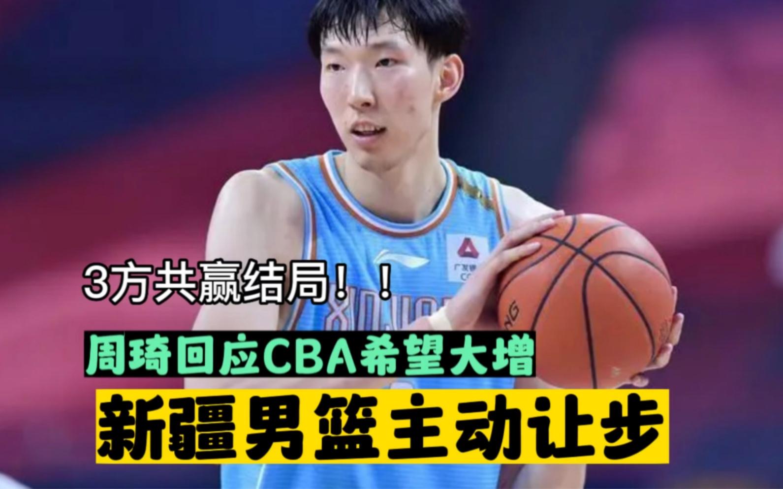 LDSports乐动- 2024新疆cba大外援最新动态 